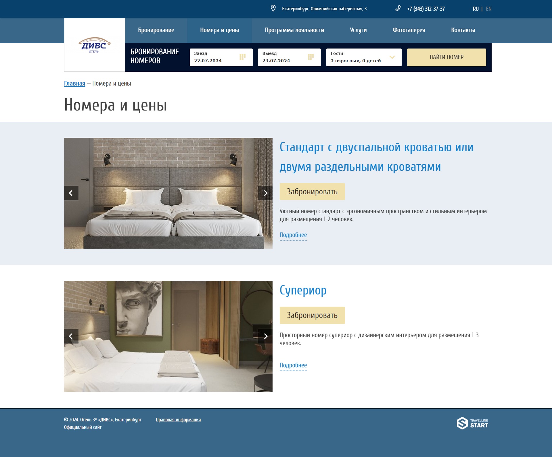 отель 3* «дивс»